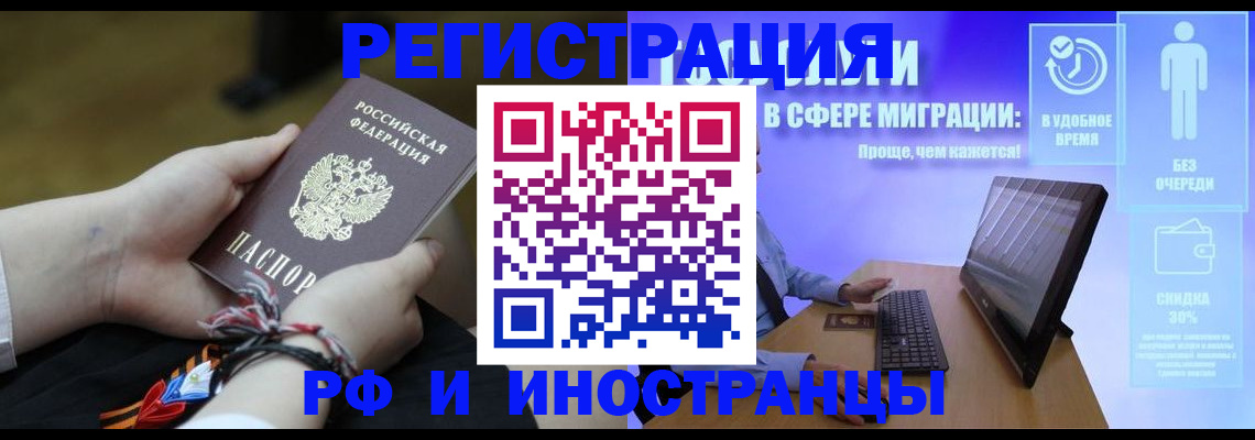 прописка законно в Бодайбо