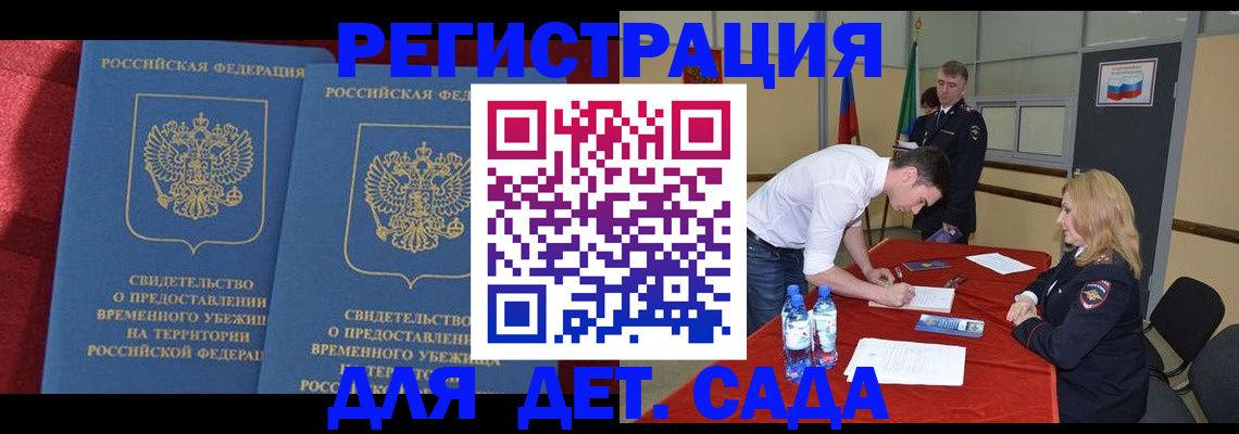временная регистрация адрес в Бодайбо